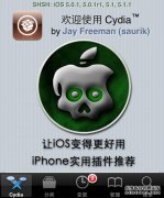 让iOS变得更好用 iPhone实用插件推荐