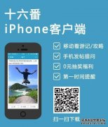 台湾自由行实用APP推荐 游台必备武器！